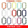 Adecuado para Applewatch Apple Funda de Reloj con Spray de Aceite Esmerilado S10/9 Funda Protectora Recortada Iwatch8Pc Funda de Reloj