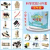Kit de Experimento Científico Motor Pequeño Engranajes Accesorios Modelo DIY Hecho a Mano Juguete Ventilador Coche de Tracción en las Cuatro Ruedas Eléctrico