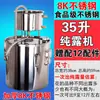 Equipamento para Fabricação Caseira de Bebidas, Destilador Pequeno, Aparelho de Destilação de Orvalho Puro, Aguardente, Vinho de Grãos, Vinho Destilado Autocraft, Equipamento de Destilação em Aço Inoxidável