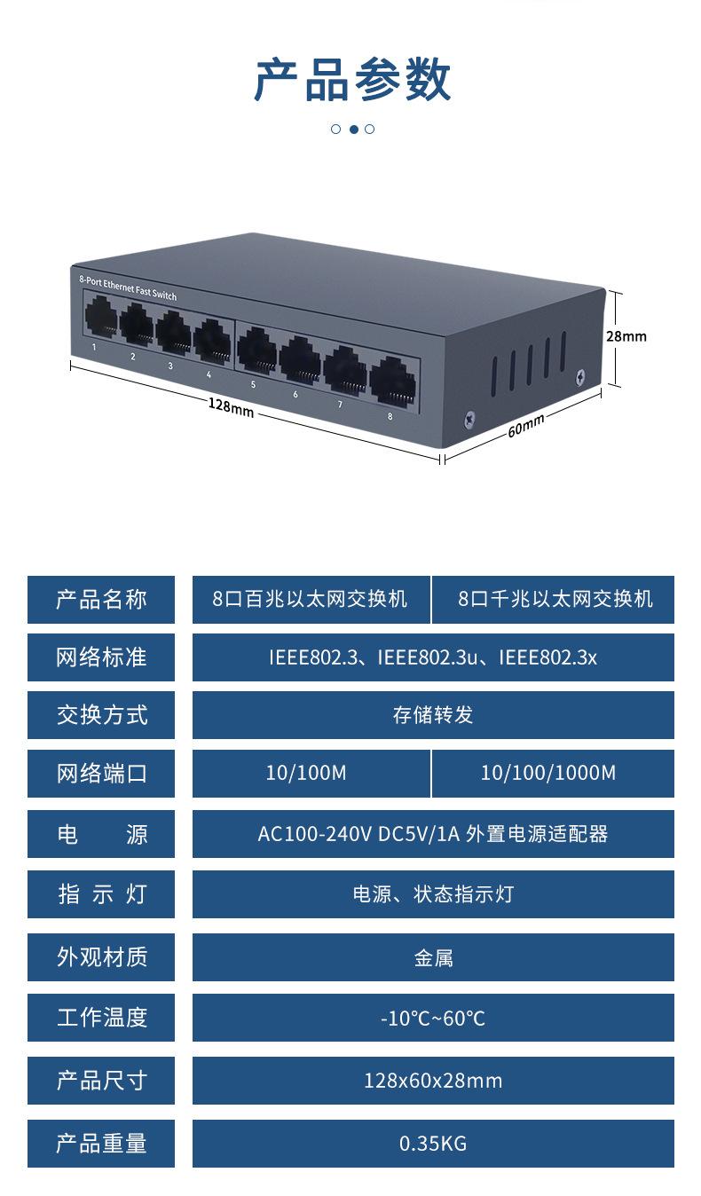 以太网交换机