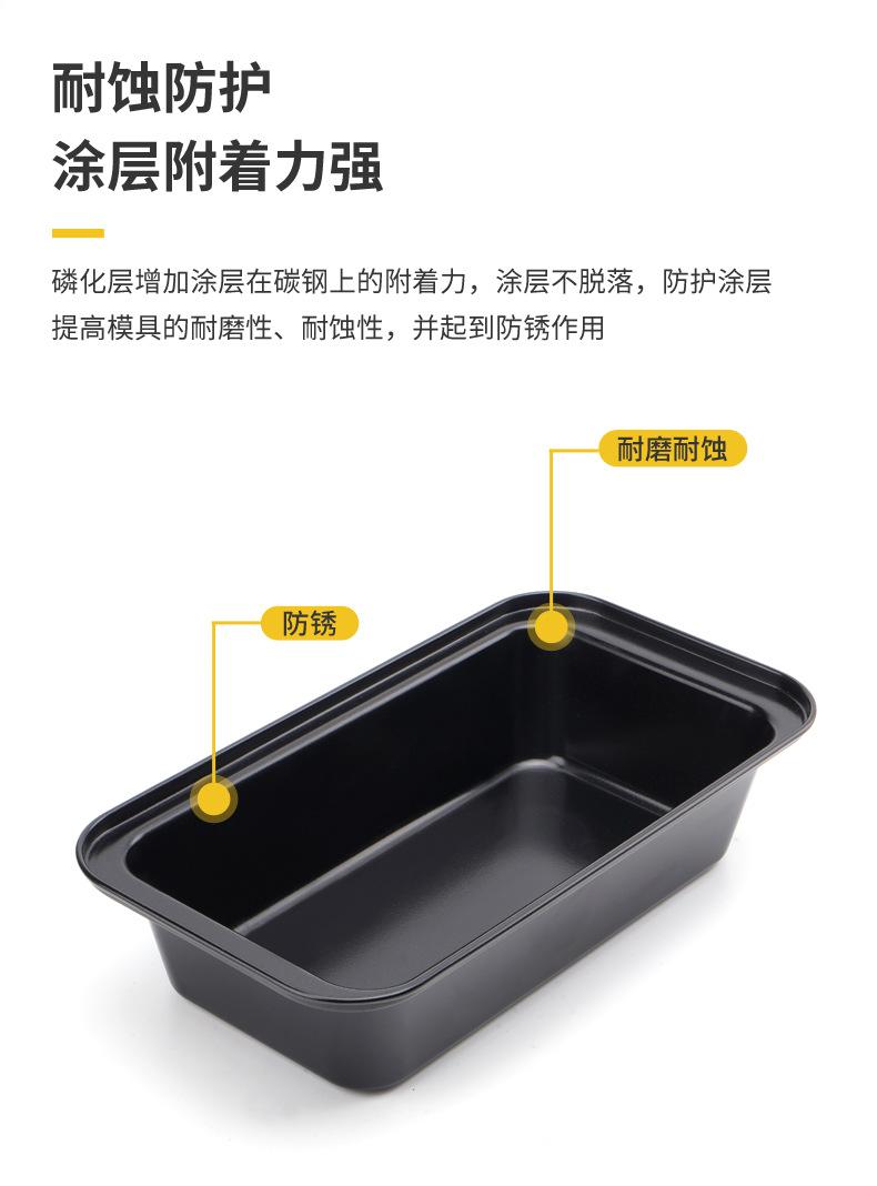 纯黑吐司烤盘模具_04.jpg