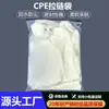 Bolsa con cierre de cremallera esmerilada de CPE, grosor de 14 hilos, para empaque de ropa, bolsa de plástico para empaque, bolsa con cierre de cremallera para calcetines y toallas