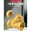 Filtro Tipo Y Bomba de Agua Potenciadora Totalmente Espesada Pantalla de Filtro para Tubería de Aire Acondicionado Calefacción Válvula 4 puntos 6 puntos 1 pulgada