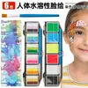Mengguang Color Gradiente Transfronterizo Lavable Set de Tiras de Colores Arcoíris Pintura Corporal para Niños Cara de Niños Pigmento de Pintura de Secado Rápido