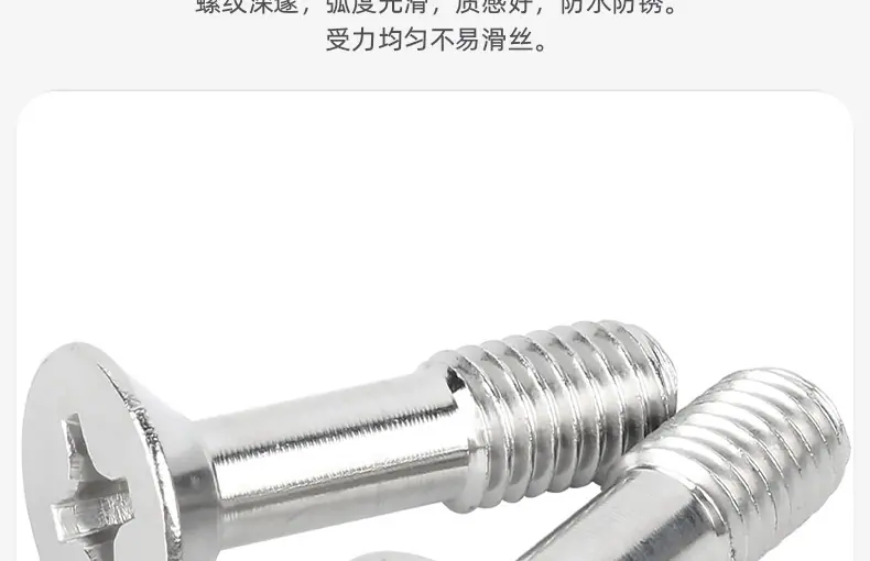 304不锈钢十字沉头松不脱螺丝_03_05.jpg