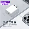 Cabezal Cargador de Teléfono Móvil Pd20W es Adecuado para Cabezal de Carga Apple Gama Completa de Carga Rápida Cargador 15/16Promax