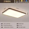 Lámpara de Techo para Sala de Estar Estilo Chino Nuevo Protección Ocular Comedor Dormitorio Ultradelgada Madera Maciza de Nogal Negro Modelo Nuevo 2026 Lámpara de Estudio 667L