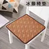 Cojín de asiento de verano, almohadilla refrescante, cuadrado antideslizante, nuevo cojín de verano de ratán estilo chino, cojín para silla de comedor, cojín de coche, cojín para estudiantes, cojín para sofá