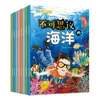 Un conjunto completo de 8 libros ilustrados de iluminación científica para niños de 2 a 6 años, libros de cuentos para dormir para jardín de infantes con libros de lectura en pinyin