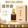 Rolinho de Moxabustão Líquido Penetrante nos Ossos 30ml Líquido Herbal Penetrante nos Ossos Rolo Massageador para Ombro Pescoço Cintura Perna Líquido para Saúde e Bem-Estar
