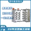 Procesamiento de moldes de plástico de precisión, diseño de moldes basado en dibujos, piezas moldeadas por inyección personalizadas, moldeo por inyección de productos de plástico PC/ABS y servicios de externalización