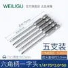 S2 Material Importado Broca Eléctrica Destornillador de Boca Plana Magnético Fuerte Neumático Aire Broca Broca 50-150mm