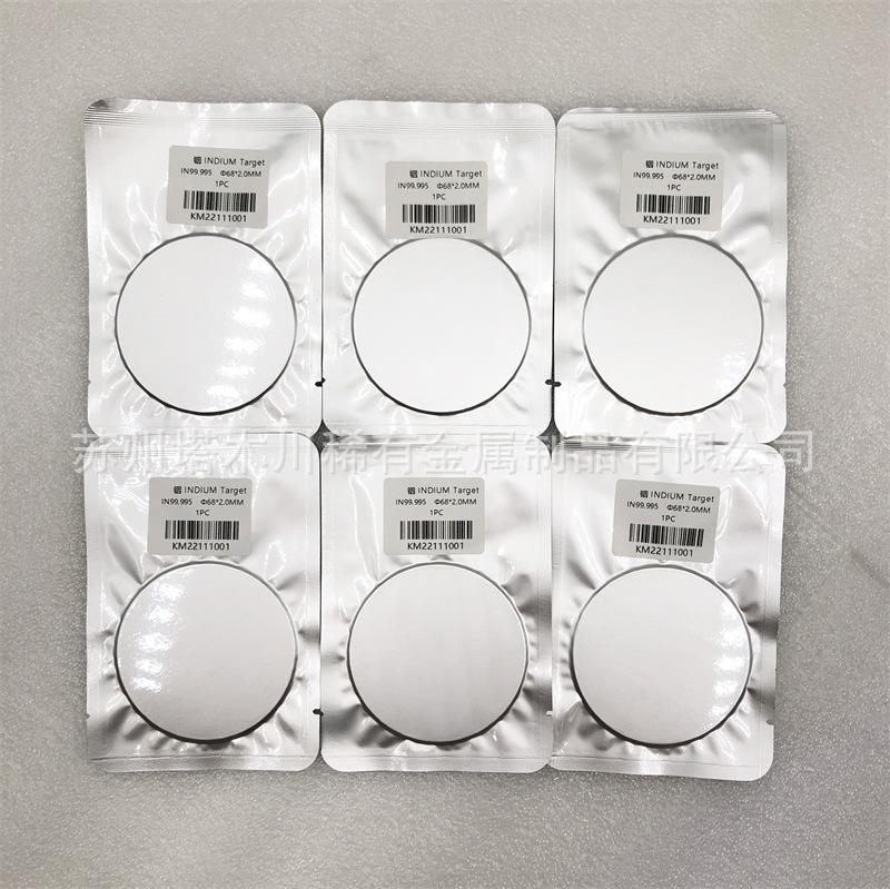 铟饼 (5).jpg