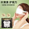 Combo para el Cuidado de los Ojos: Mascarilla de Ojos al Vapor, Parches para Ojos de Ajenjo, Set Calmante e Hidratante para Ojos, Esencia para Ojos