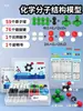 Set Avanzado de Modelos de Estructura Molecular Química para Experimentos de Química de Secundaria y Preparatoria - Kit de Modelo a Escala de Bolas y Varillas