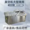 Máquina Envasadora al Vacío Totalmente Automática, Máquina Envasadora al Vacío para Gelatina de Mar, Pollo Asado y Pato Curado, Máquina Selladora de Bolsas para Envasado de Alimentos