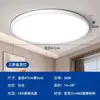 Luz de techo LED ultradelgada para uso doméstico, protección ocular, ahorro de energía, adecuada para cocina, balcón, dormitorio, habitación, pasillo y recibidor, moderna y simple