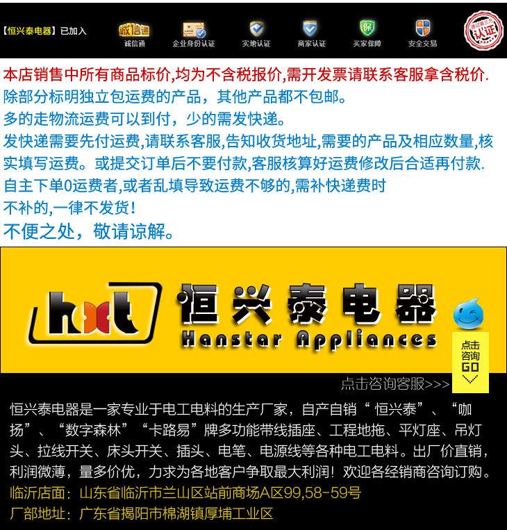 恒兴泰电器
