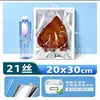 Bolsa de embalaje de alimentos tipo bolsa de vacío de papel de aluminio Yin-Yang, bolsa gruesa lisa de papel de aluminio semitransparente, bolsa sellada para conservar carne cocida