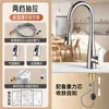 Instalación de paquete grifo de agua caliente y fría para cocina extraíble universal giratorio telescópico fregadero lavabo para verduras especial para el hogar