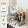 Estante de acero inoxidable para cuchillos de cocina, estante de almacenamiento para encimera, colgante de pared, multifuncional, integrado, para cuchillos de cocina, tabla de cortar, tabla de cortar, tabla de cortar, almacenamiento de palillos