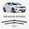 Adequado para Palhetas Limpador de Para-brisa Geely Emgrand Gl, Modelo 2017, Palhetas de Limpador de Para-brisa Silenciosas para Carro, Tiras de Borracha Sem Aro Silenciosas de Alta Definição