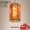 Nova Lâmpada de Restaurante de Jantar Tendência Estilo Chinês Loja de Hot Pot Lanterna Imitação de Pele de Ovelha Chinesa Cabine Privada Balcão de Bar Corredor Luz Pendente