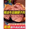 Salsa Alta en Proteínas Carne de Res Sustituto de Comida Fitness, Jarrete de Res Estofado Bajo en Grasa, Snack Listo para Comer Empacado al Vacío