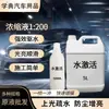 Ventas Directas de Fábrica Mantenimiento de Pintura de Coche Recubrimiento de Cristal de Flúor Spray de Cera Líquida Solución Original