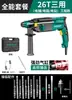 Taladro percutor martillo eléctrico Bosque Verde para uso doméstico, Taladro percutor para perforar paredes, Martillo demoledor eléctrico, Taladro multifuncional de doble propósito para concreto, Martillo eléctrico ligero