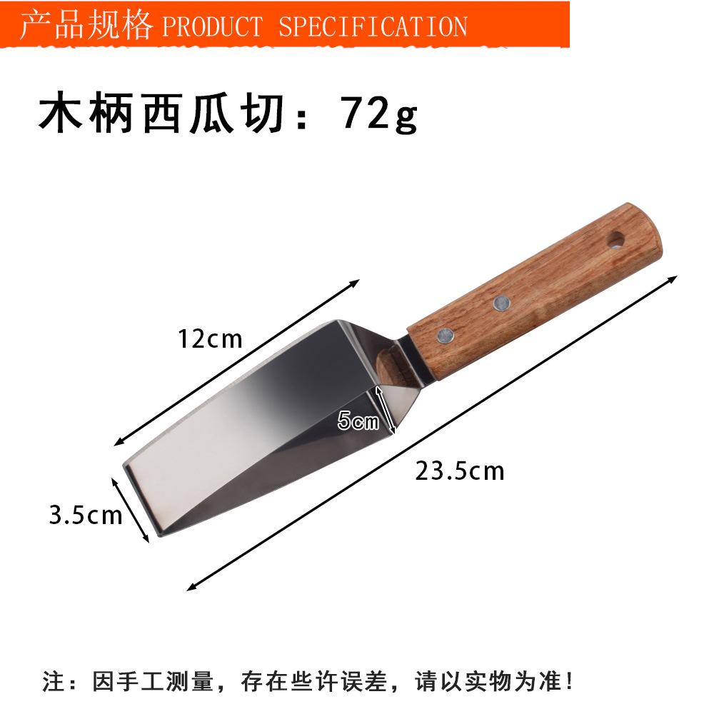 木柄西瓜切-主图_02.jpg