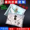Bolsa de Organza con Lunares Cheongsam Ropa al por Mayor Lencería Bufanda de Seda Bolsa de Almacenamiento Gasa de Nieve Transparente Nueva Chinoiserie Hebilla de Placa Bolsa de Gasa