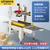 Máquina Seladora Automática de Caixas Letai 4030 Máquina Seladora Semiautomática com Fita Transparente Caixa de Papelão Caixa Postal Expressa