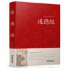 [Capa Dura] Um conjunto completo de 82 clássicos chineses, uma série completa de clássicos, Siku Quanshu, Quatro Livros e Cinco Clássicos de Analectos do Tao Te Chin