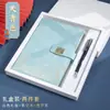 Conjunto de Caixa de Presente para Caderno Estilo Chinês A5 Negócios Novo Modelo Caderno de Presente Estilo Chinês Reunião de Escritório Corporativo