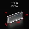 Marco de cristal ranura para tarjeta de plástico engrosada pecera capa protectora negra transparente para esquinas clips de fijación de partición acrílica hebillas