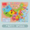 Novo Quebra-cabeça de Madeira Mapa Mundi Chinês Brinquedos Bebê Brinquedos Educativos de Ciência Crianças Aprendizagem Precoce Brinquedos Divertidos Magnéticos