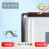 Tira de goma de sellado para puerta de ventana plana ventana de acero plástico puente roto aluminio anti-fugas hueco artefacto para parabrisas película cálida de invierno sellado de ventana