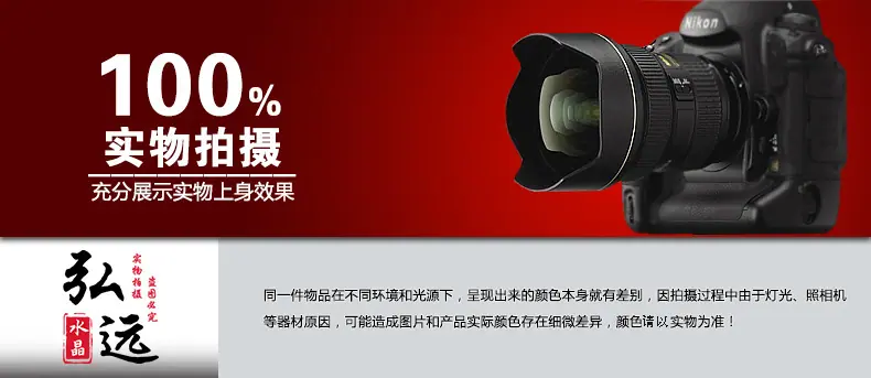 实物拍摄