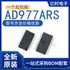 Novo original AD977ARSZ 1955 7701 7714 9201 9221ARS 9225ARSZRL-5