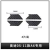 Adequado para Audi interior fibra de carbono tigela da porta decoração de troca adesivo A4L/A6L
