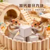 Piedra para Limar Dientes Cuadrados de Hámster Mascota Pequeña Molienda de Dientes Piedra Volcánica Hámster Dorado Conejo Chinchilla Suministros para Limar Dientes En Stock Al por Mayor