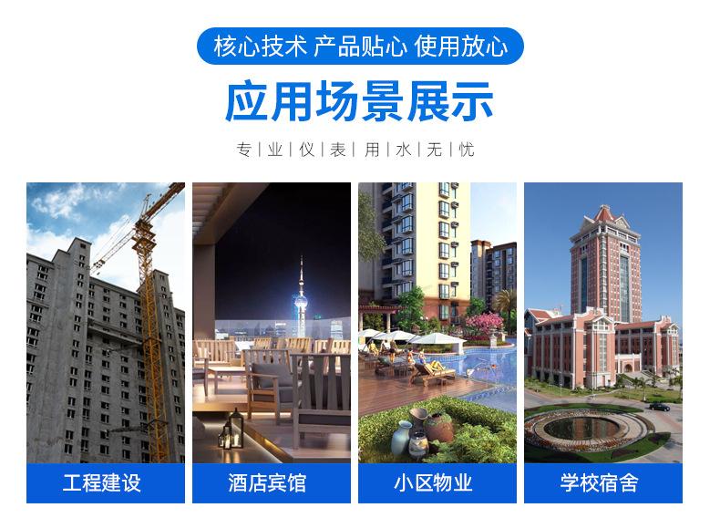 水表_15