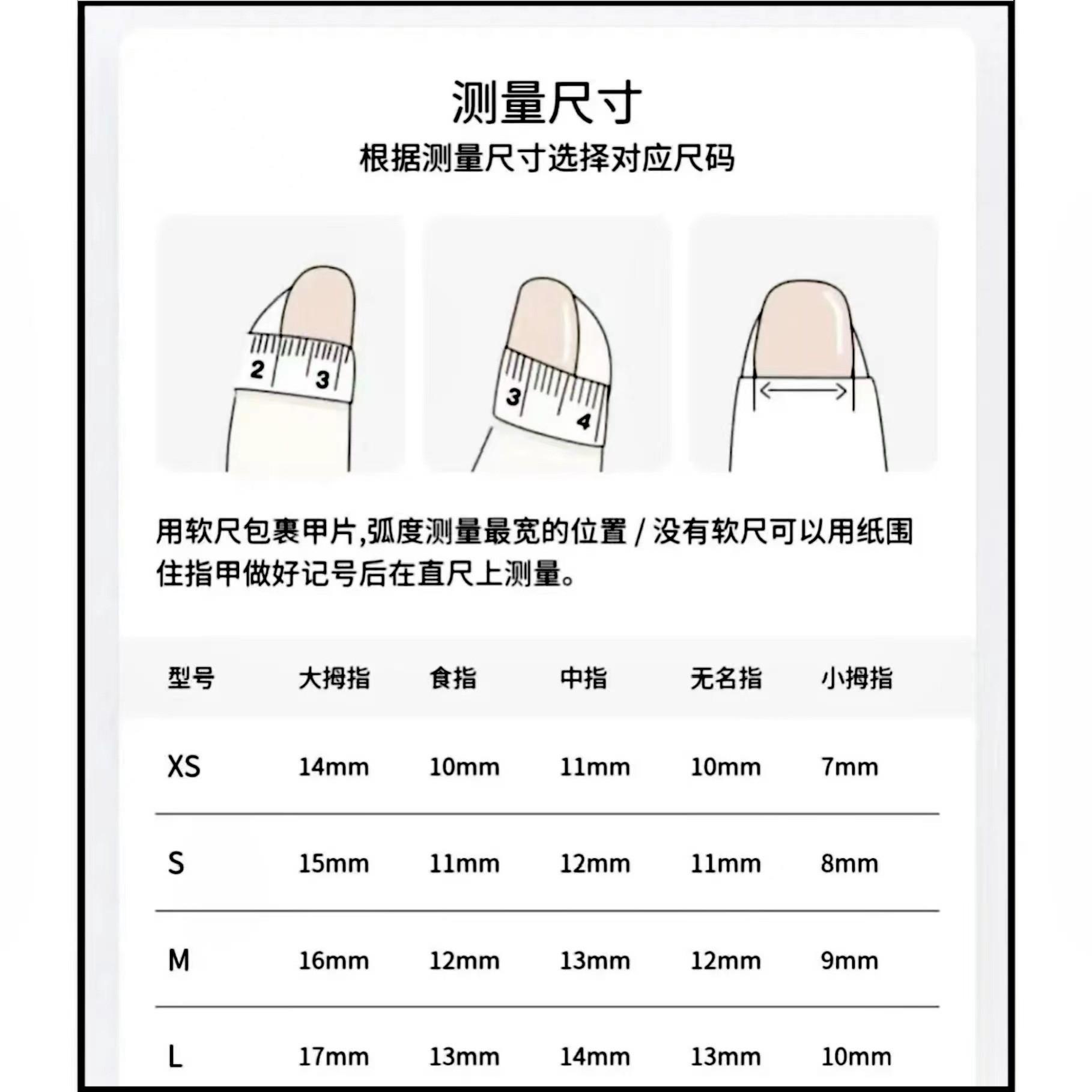 手工甲