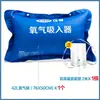Bolsa de Oxígeno Médico Kefu Botella Portátil para Mujeres Embarazadas, Uso en Casa para Personas Mayores, Bolsa Inhaladora de Oxígeno de Gran Capacidad de Emergencia, Almohada para Cilindro