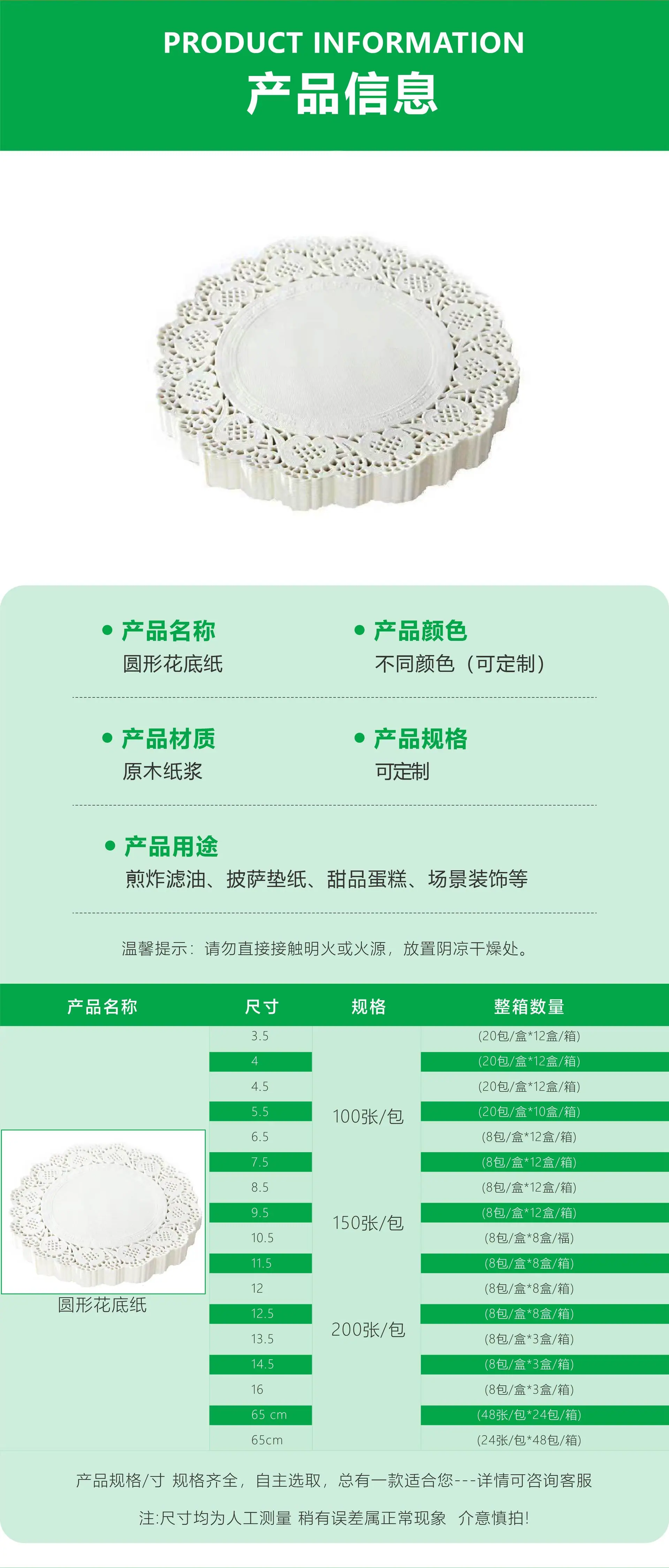 圆形花底纸-12.jpg