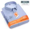 Camisa Térmica Composta de Aquecimento Infravermelho Distante Processada e Personalizada Masculina Business Sem Ferro para Deslocamento Tudo-em-Um Veludo Plus Veludo