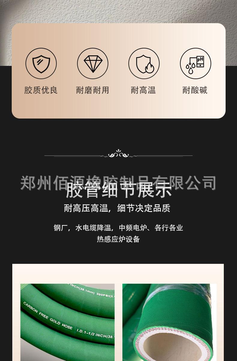 佰源橡胶无碳胶管_02