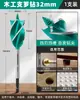 Herramienta Especial de Taladro Bosque Verde para Puertas de Madera, Juego Completo de Brocas para Carpintería, Herramienta Broca Helicoidal para Abrir Agujeros en Madera