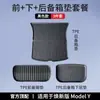 Adequado para o Novo Modelo 3/Y da Tesla Tapete de Porta-Malas Dianteiro e Traseiro Tapete de Porta-Malas TPE Acessórios de Proteção Modificados